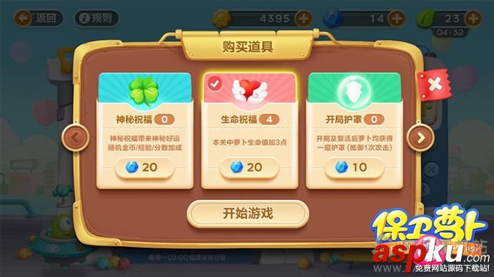 保衛蘿卜3糖果賽攻略