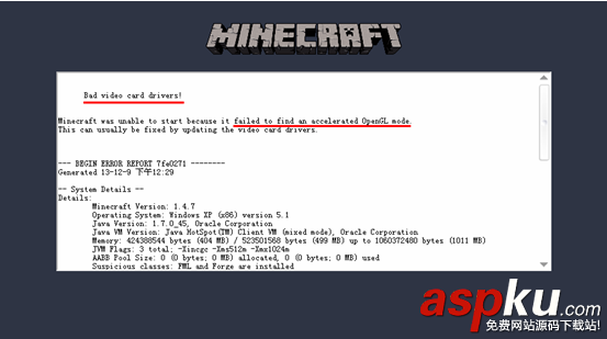 我的世界崩潰怎么辦?我的世界無法正常啟動的解決方法 我的世界,崩潰
