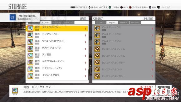 刀劍神域虛空幻界,神器,初期,最大值