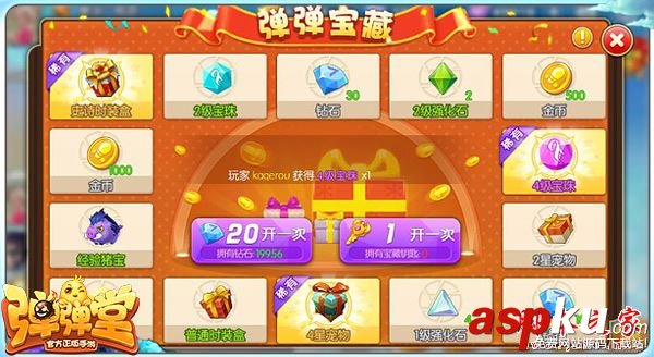 彈彈堂手游,強化石