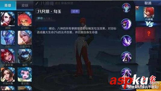 王者榮耀八神庵上線 誰(shuí)才是最強(qiáng)街機(jī)斗士 王者榮耀,八神庵