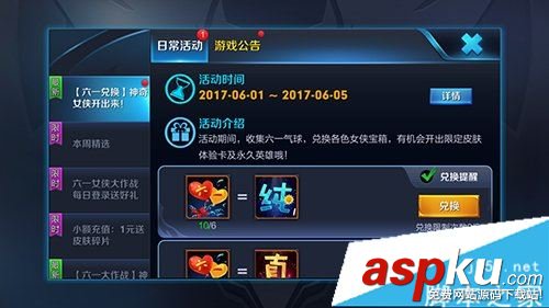 王者榮耀新手怎么升級快 王者榮耀新手極速滿級方法 王者榮耀,新手,升級