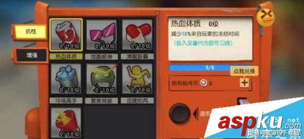 秘寶獵人,哈利,加點