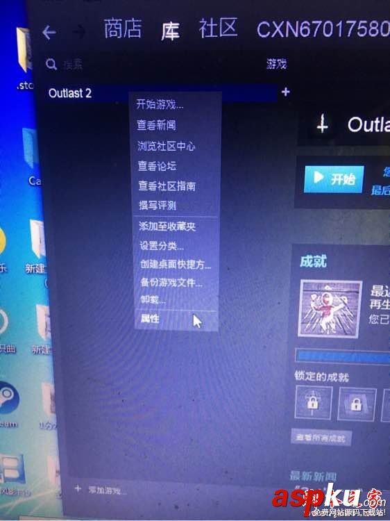 逃生2,漢化,亂碼