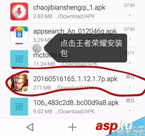 王者榮耀,震動(dòng)