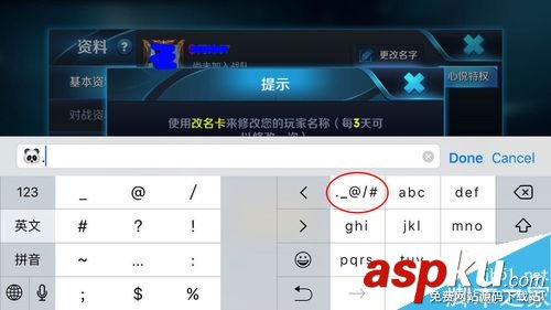 王者榮耀名稱中的符號怎么打?王者榮耀特殊符號教程 王者榮耀,符號