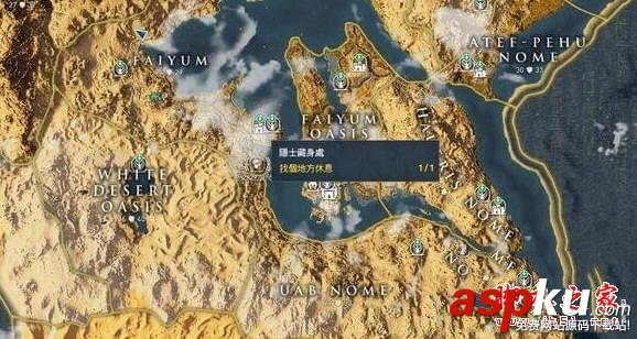 刺客信條起源隱士位置大揭秘 刺客信條,起源,隱士位置