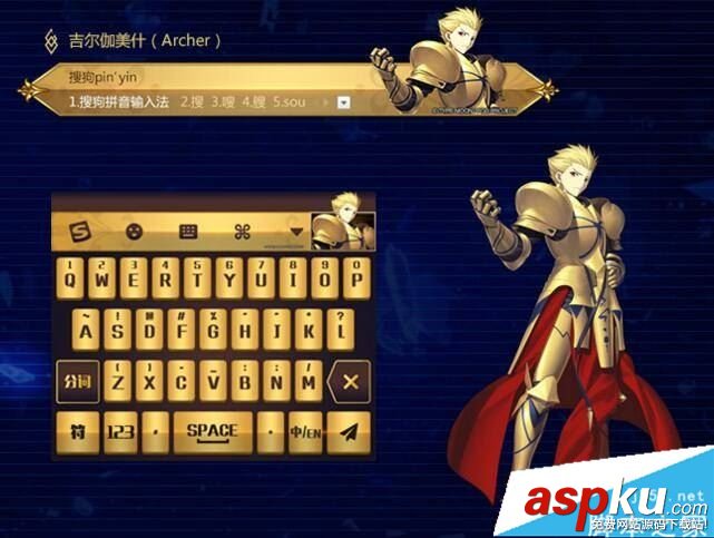 fgo,聯動,紀念,皮膚,搜狗輸入法