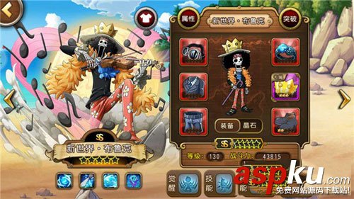 航海王啟航單挑誰厲害 航海王啟航單挑之王人物推薦 航海王啟航,單挑