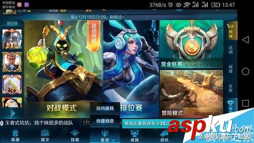 王者榮耀,裝備,方案