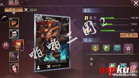 啪啪三國2怎么玩 啪啪三國2快速上手攻略 啪啪三國2,攻略