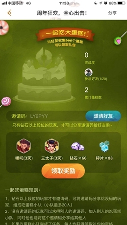 王者榮耀,周年狂歡,豪禮