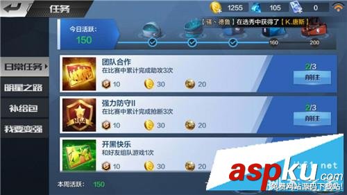 最強NBA如何獲得球星 最強NBA的球星獲得攻略 最強,NBA,球星