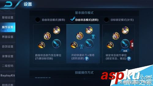 王者榮耀應(yīng)如何設(shè)置?王者榮耀設(shè)置系統(tǒng)詳解 王者榮耀,設(shè)置