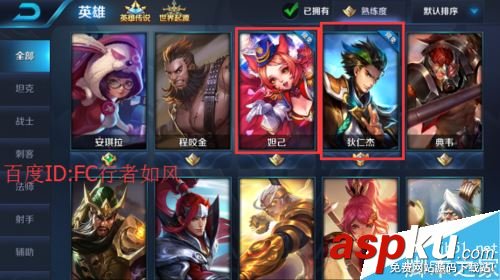 王者榮耀,本周,限免