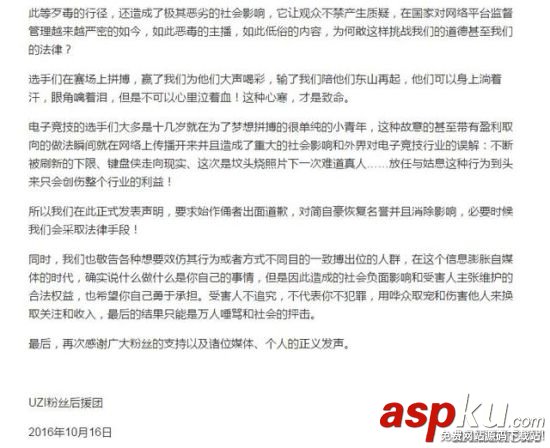 虎牙直播,uzi,uzi照片被燒,uzi直播,全民tv