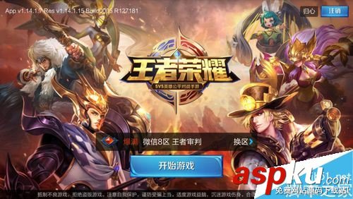 王者榮耀怎么邀請好友進戰隊?王者榮耀邀請好友入戰隊教程 王者榮耀,戰隊