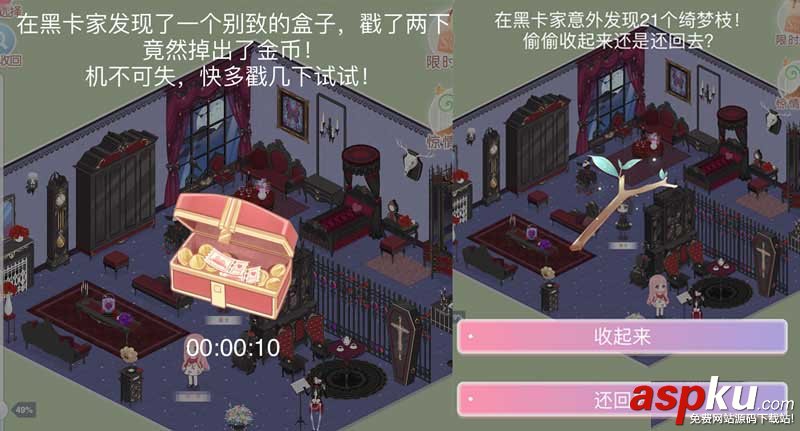 奇跡暖暖,探索,古堡