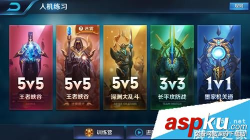 王者榮耀新手教程 大神教你把握細節從萌新到王者的方法 王者榮耀,新手,大神,王者