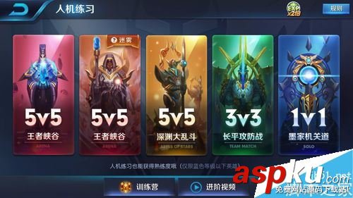 王者榮耀怎么打人機?王者榮耀和電腦對戰教程 王者榮耀,人機,電腦