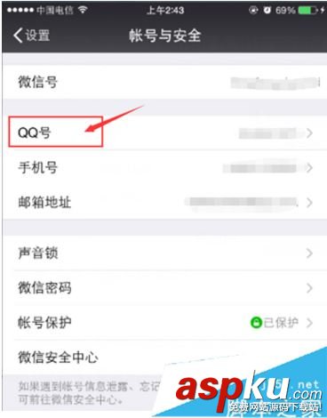 龍之谷手游,實名認證,QQ,微信
