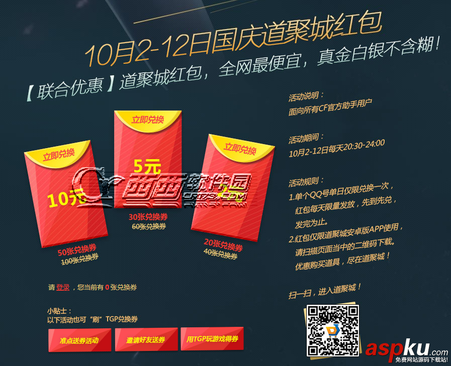 cf國慶盛典4枚重彈帶你飛 國慶擊殺圖標限時領取介紹