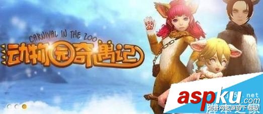 龍之谷手游,動物,時裝