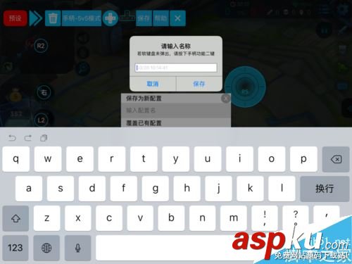 蘋果手機怎么用手柄玩王者榮耀?蘋果手機使用手柄玩王者榮耀教程 手柄,王者榮耀,蘋果手機