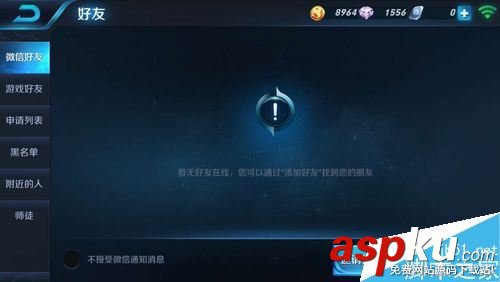 王者榮耀,微信,QQ