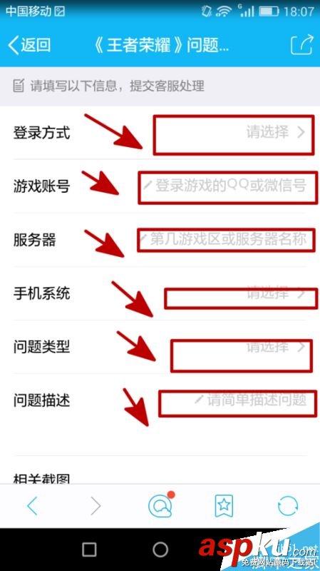 王者榮耀怎么聯(lián)系客服?王者榮耀qq在線客服教程 王者榮耀,客服