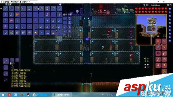 泰拉瑞亞,房屋,腐化