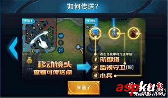 王者榮耀召喚師技能傳送使用教程大全 王者榮耀,召喚師,技能,傳送