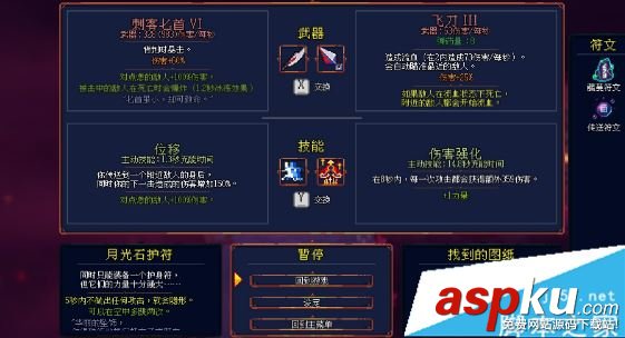 死亡細胞怎么通關快 死亡細胞完美通關方法介紹 死亡細胞,通關