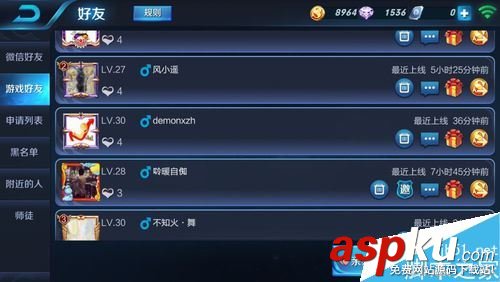 王者榮耀怎么邀請好友進戰隊?王者榮耀邀請好友入戰隊教程 王者榮耀,戰隊