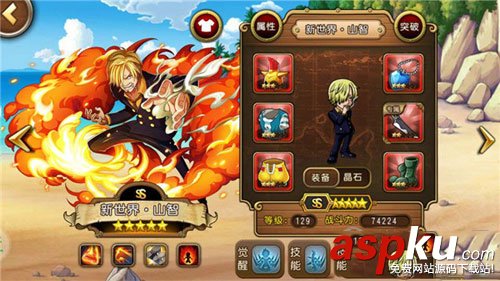 航海王啟航單挑誰厲害 航海王啟航單挑之王人物推薦 航海王啟航,單挑