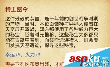 不思議迷宮古老的保險箱密碼是多少 不思議迷宮密令大全 不思議迷宮,古老的保險箱,密碼,密令