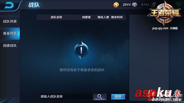 王者榮耀,戰(zhàn)隊(duì),福利