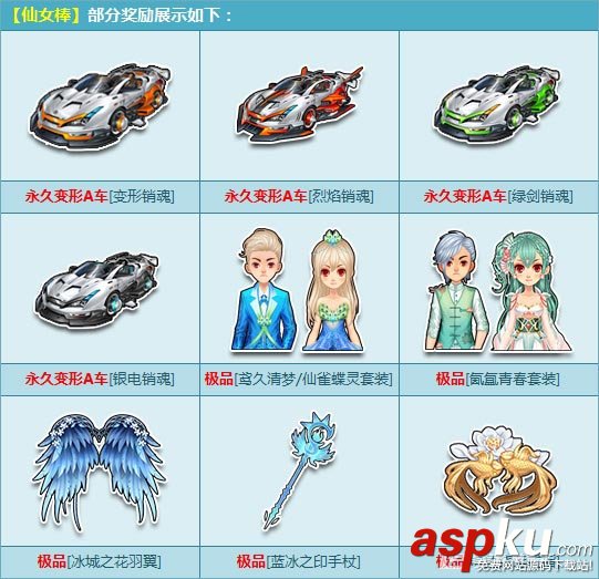 QQ飛車仙女棒魔幻活動來襲_仙女棒魔幻來襲活動時間介紹 QQ飛車,仙女棒魔幻