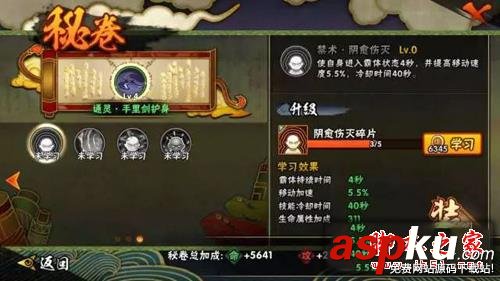 火影忍者手游托斯砧通靈獸和秘卷如何搭配 通靈獸和秘卷搭配攻略教程大全 火影忍者,手游,托斯砧,通靈獸,密卷,搭配