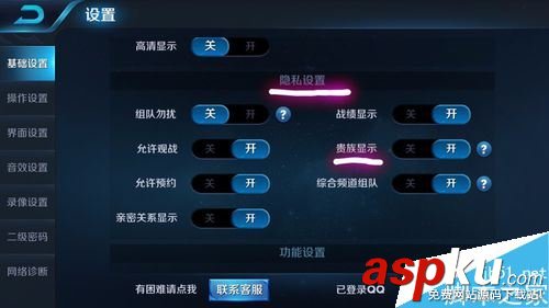 王者榮耀如何關閉貴族顯示?王者榮耀貴族顯示開啟關閉教程 王者榮耀,貴族