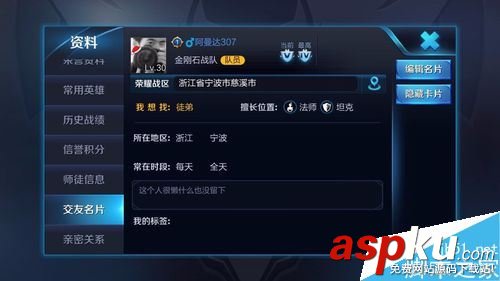 王者榮耀稱號怎么取消?王者榮耀稱號取消教程 王者榮耀,稱號