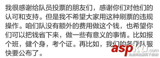 2016全明星賽,2016全明星賽投票,we戰隊,we戰隊微博