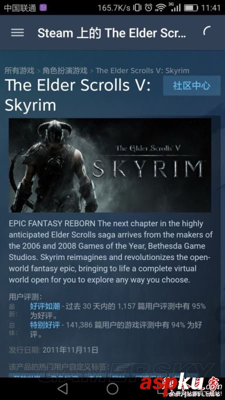 上古卷軸5怎么在steam購買 上古卷軸5購買方法及步驟介紹 上古卷軸5,steam,購買