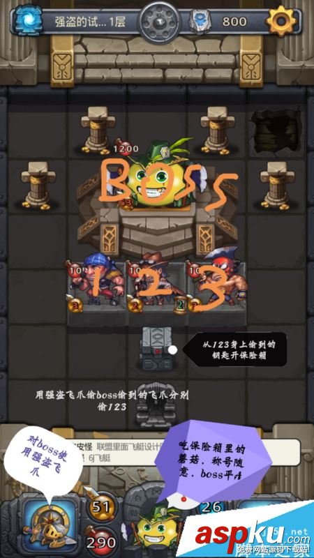 不思議迷宮,雪山,試煉,副本,通關