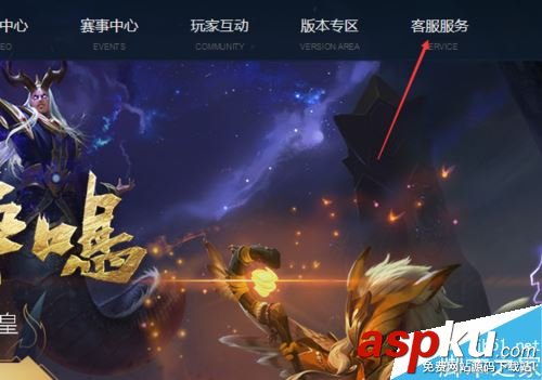 王者榮耀怎么舉報、反饋?王者榮耀聯系官方客服教程 王者榮耀,客服