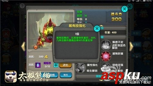 《太極熊貓》反傷武神對比 誰才是反傷之王