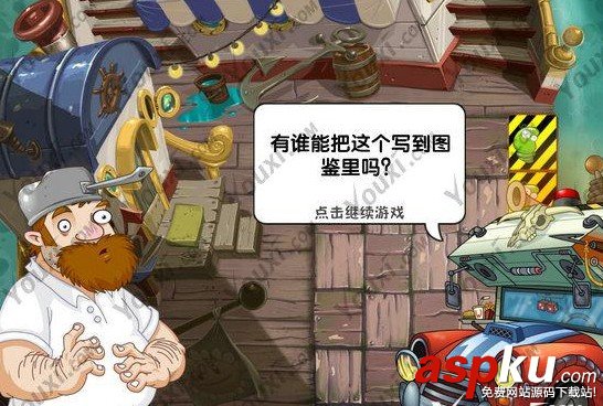 植物大戰僵尸2 海盜種子保衛戰 第二天圖文攻略分享 植物大戰僵尸2,海盜種子保衛戰,第二天