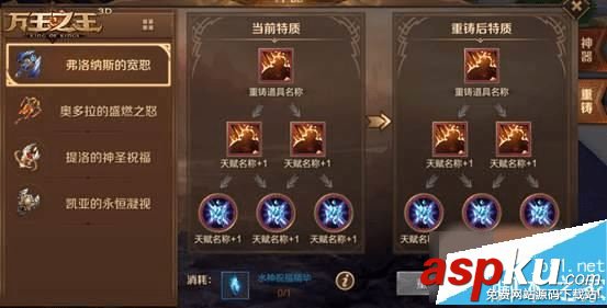 萬(wàn)王之王,提升實(shí)力