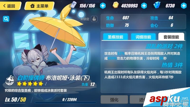 崩壞3,泳裝,圣痕技能,全角色,技能效果