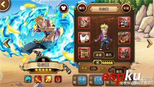 航海王啟航單挑誰厲害 航海王啟航單挑之王人物推薦 航海王啟航,單挑